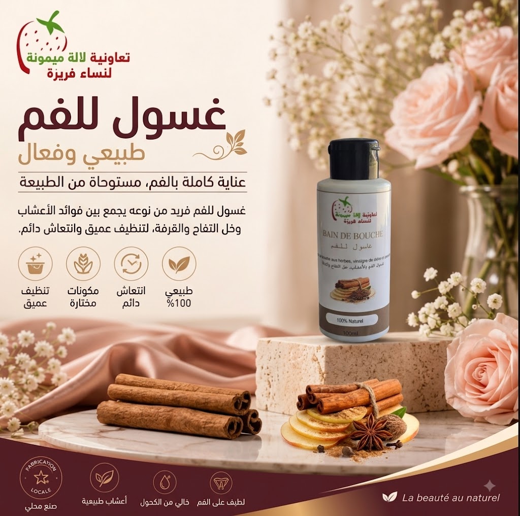 BAIN DE BOUCHE 100ML